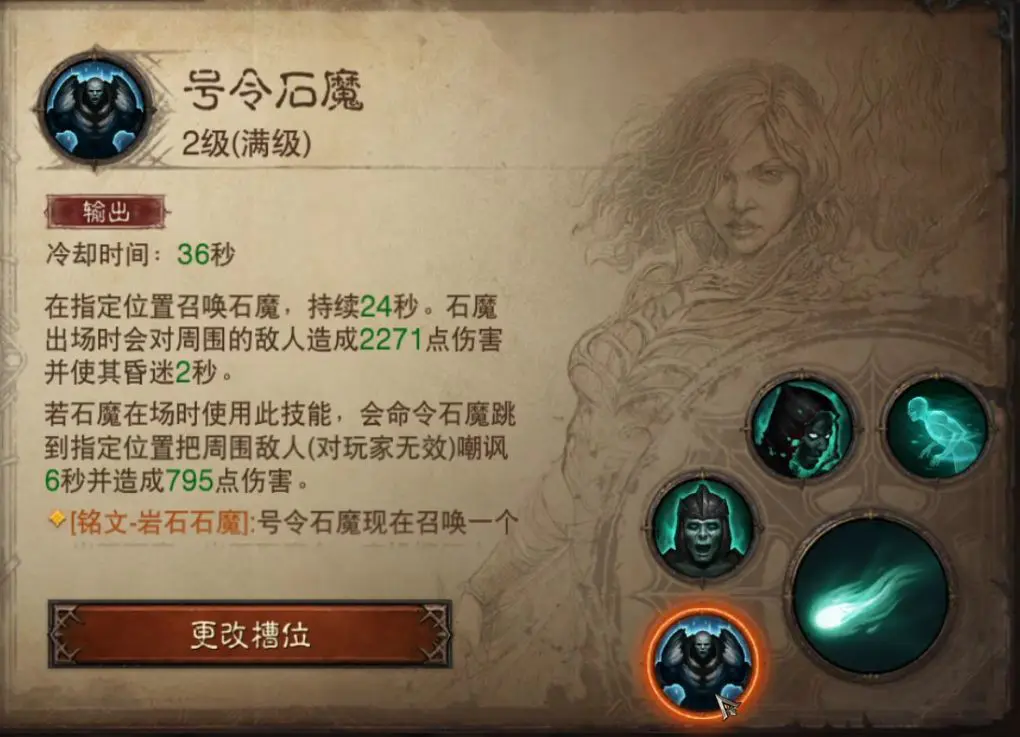 暗黑破坏神不朽