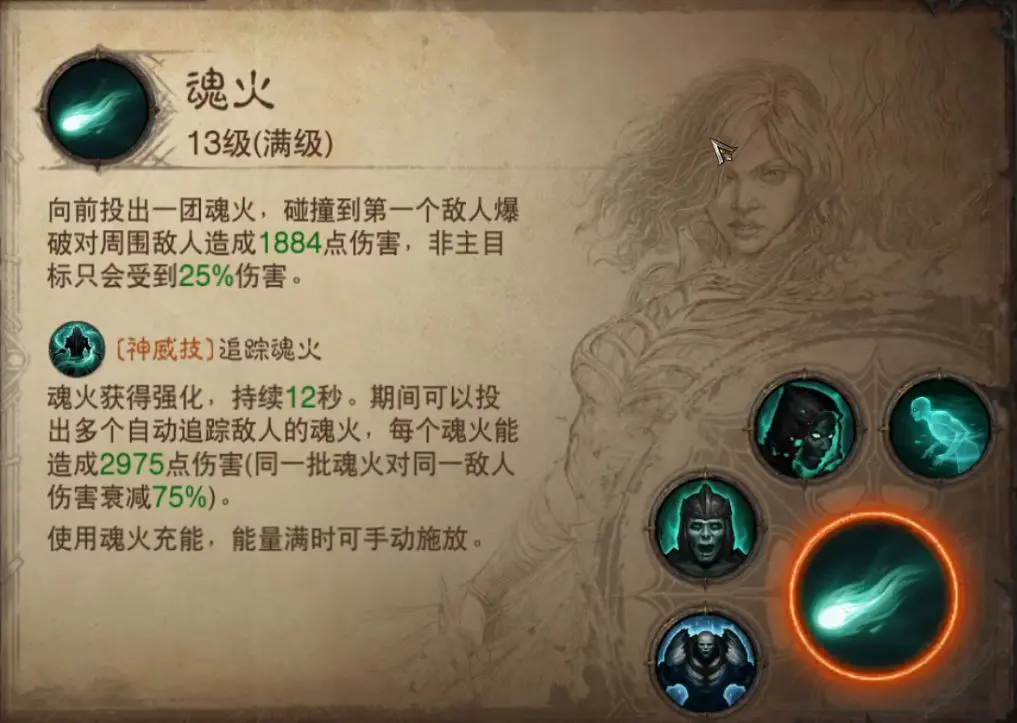 暗黑破坏神不朽