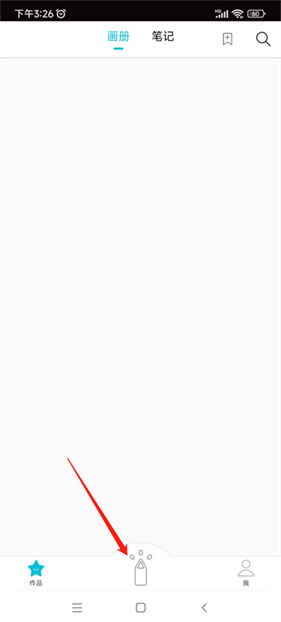 procreate绘画手机版