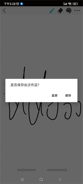 procreate绘画手机版