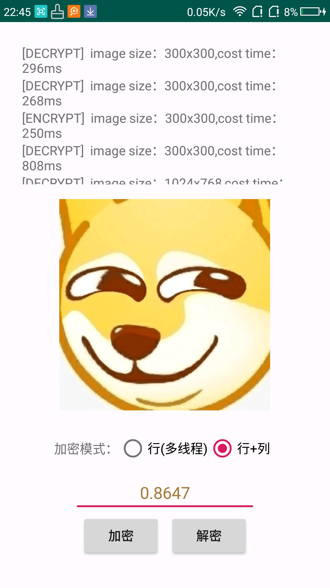 图片混淆PicEncrypt