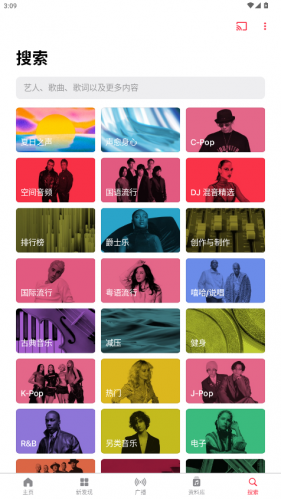 苹果音乐播放器