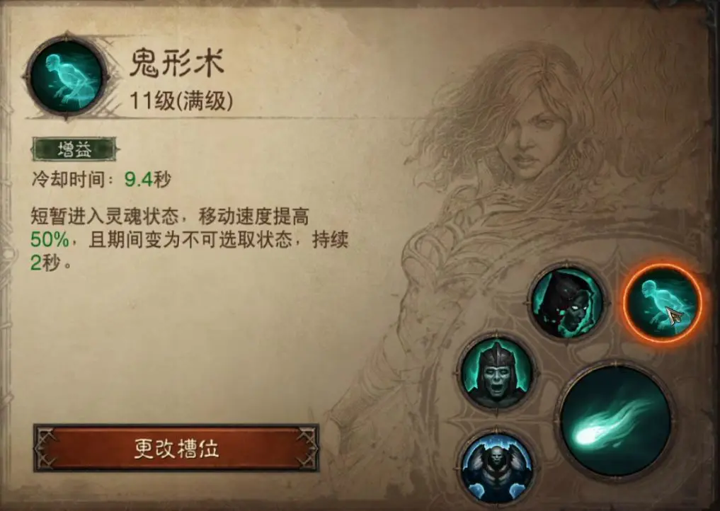 暗黑破坏神不朽