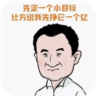 一亿小目标2最新版