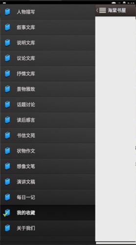 海棠文学城小说网