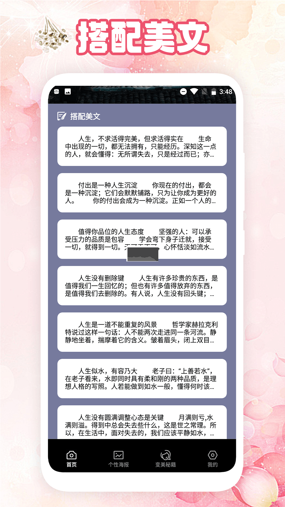 变美相机app官方最新版