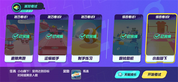 蛋仔派对小米渠道服版派对券与段位系统1