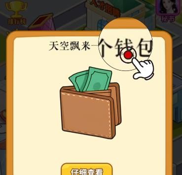 重生之逆转人生免广告版