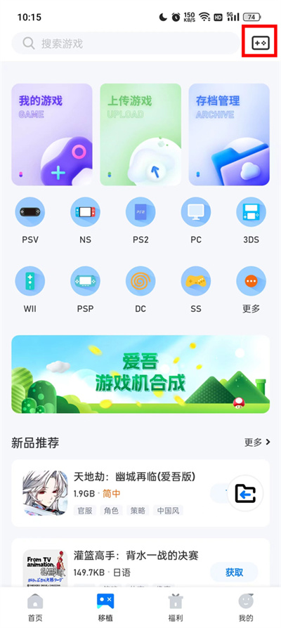 爱吾游戏宝盒老版本