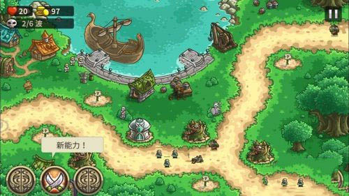 王国保卫战前线官方正版