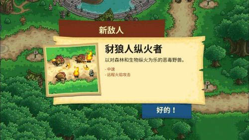 王国保卫战前线官方正版