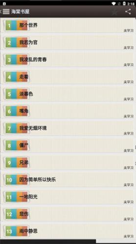 海棠文学城小说网