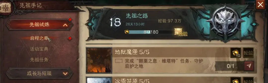 暗黑破坏神不朽