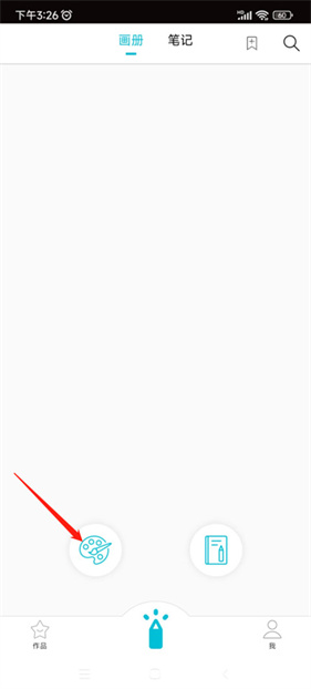 procreate绘画手机版