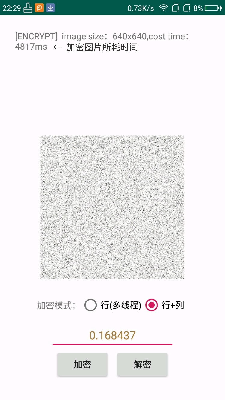 图片混淆PicEncrypt