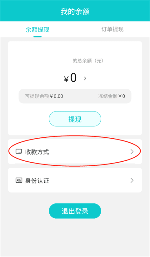 聚宝斋问道手游交易平台下载