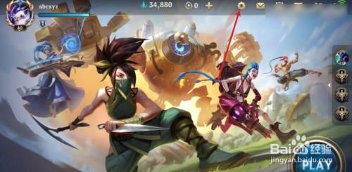 英雄联盟国际服