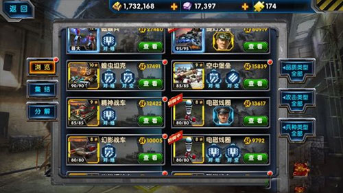 最高警戒怎么觉醒部队图片4