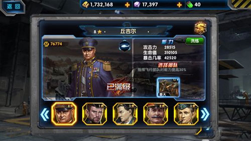 最高警戒怎么觉醒部队图片3