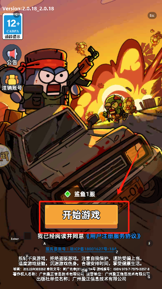 小鱼快跑官方版