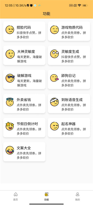 使用教程截图3