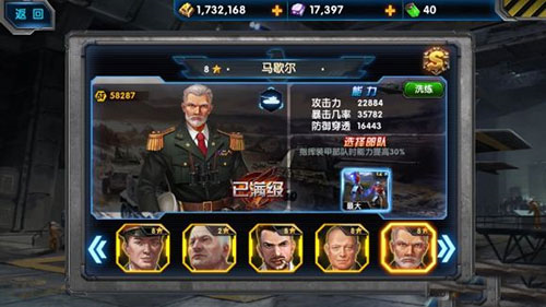 最高警戒怎么觉醒部队图片6