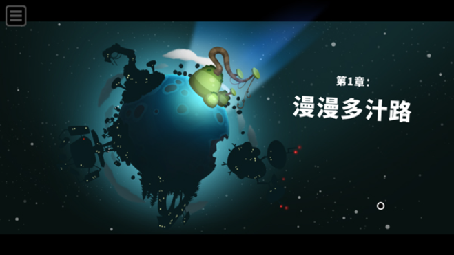 粘粘世界2官方版