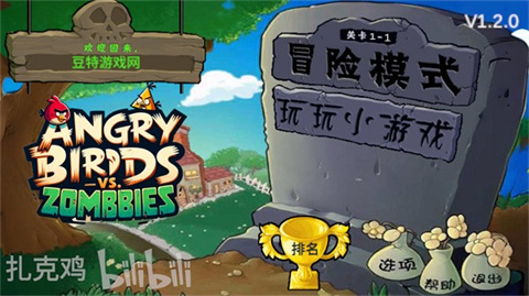 愤怒的小鸟大战僵尸手游