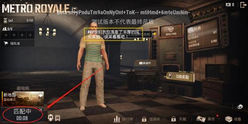 pubg体验服最新版