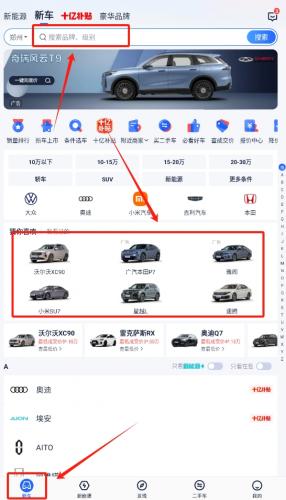 易车汽车报价大全
