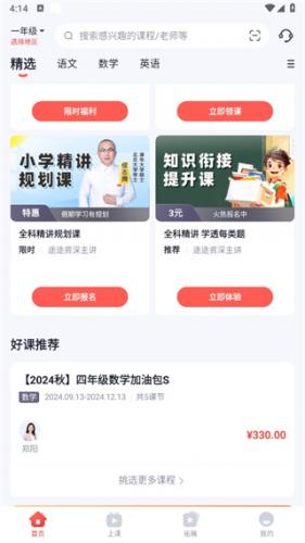 途途课堂最新版