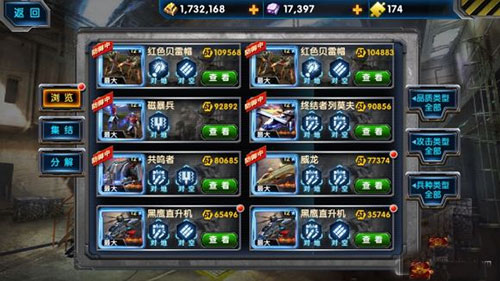 最高警戒怎么觉醒部队图片2