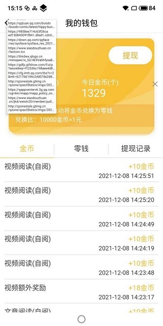 HttpCanary黄鸟抓包下载