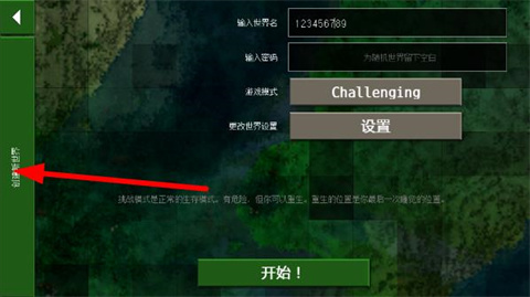 生存战争2中文版联机版