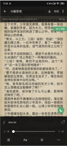 搜书大师怎么开夜间模式1