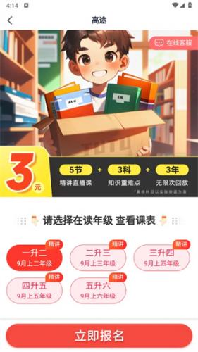 途途课堂最新版