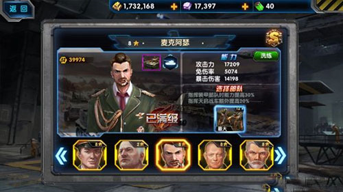 最高警戒怎么觉醒部队图片5