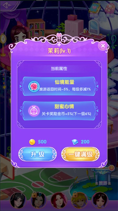 叶罗丽精灵梦2025