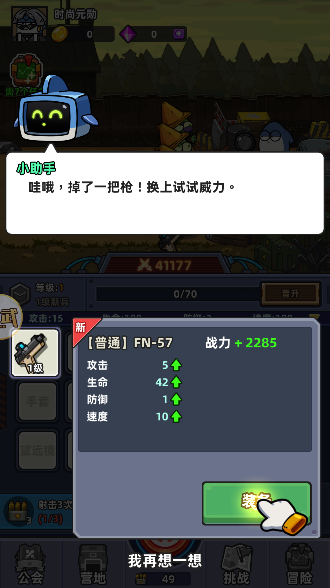 小鱼快跑官方版