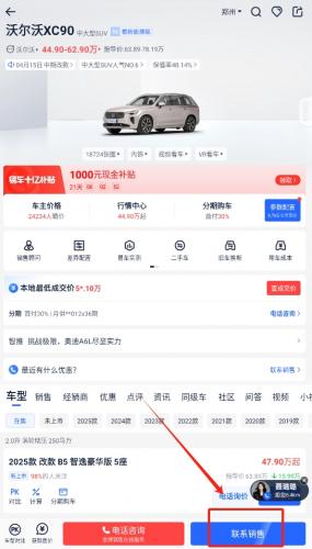 易车汽车报价大全