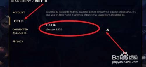 英雄联盟国际服