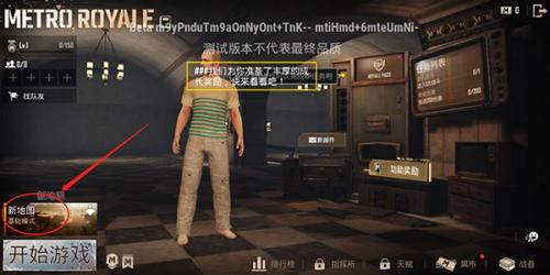 pubg体验服最新版