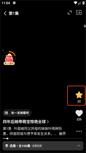 喜番短剧极速版