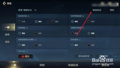 英雄联盟国际服