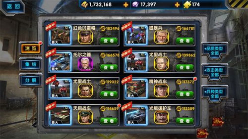 最高警戒怎么觉醒部队图片1