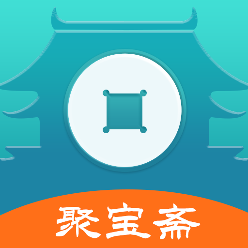 聚宝斋手游交易平台安卓版