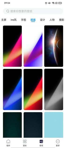 万能小组件免费版