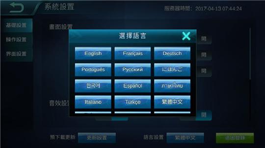 无尽对决国际服怎么设置中文 无尽对决国际服怎么设置中文