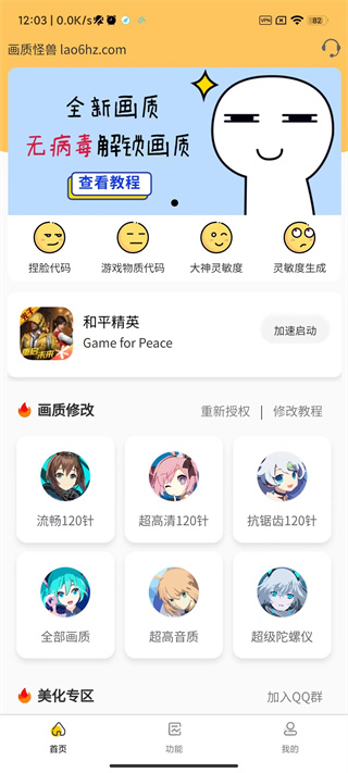 使用教程截图1