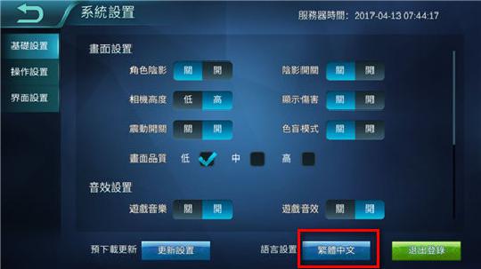 无尽对决国际服怎么设置中文 无尽对决国际服怎么设置中文